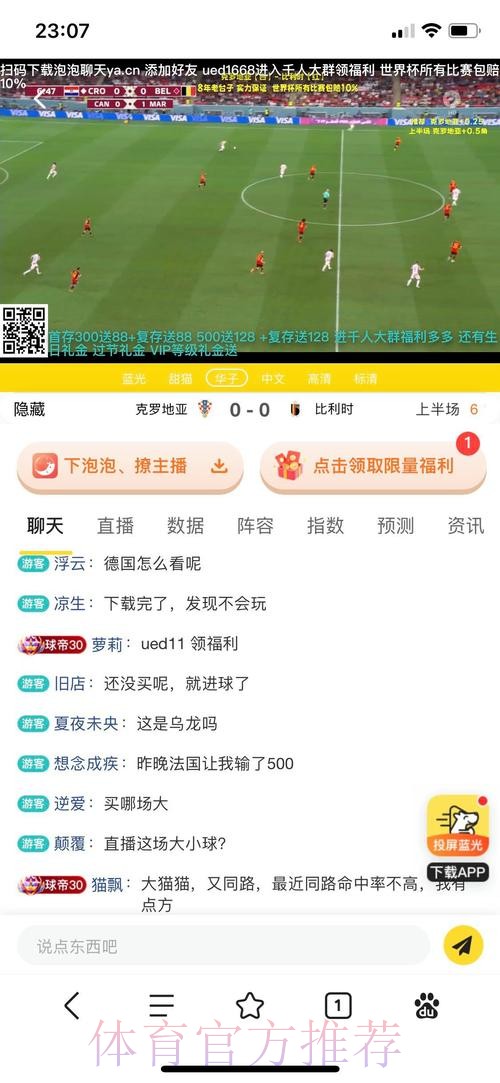世界杯投注APP最新入口精选与推荐