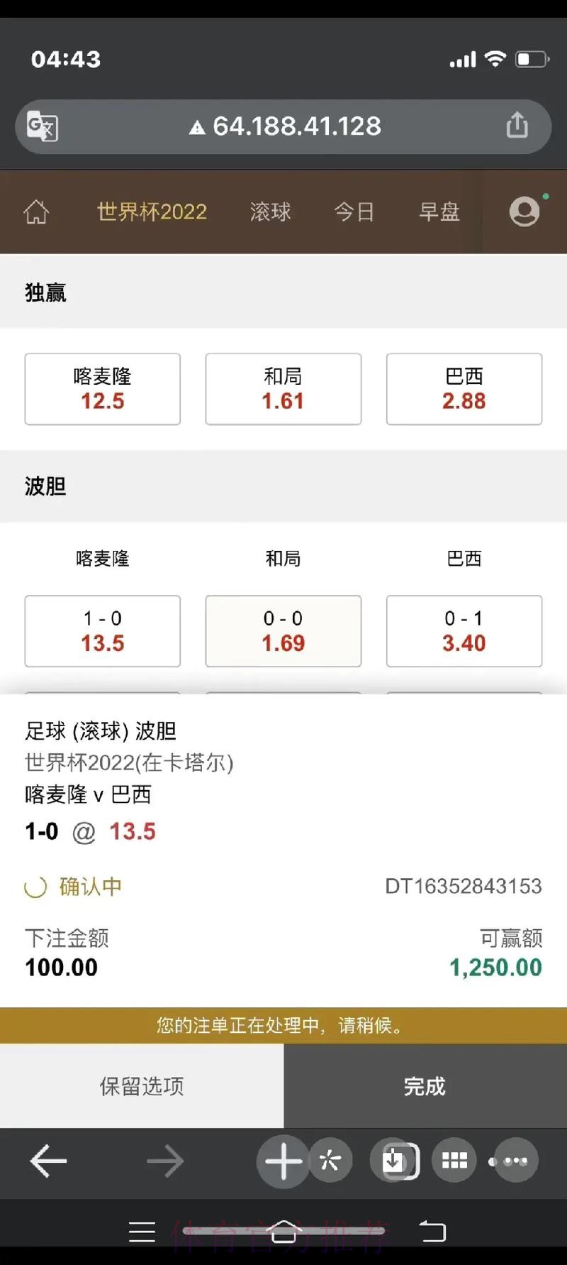 透视世界杯下注的最新趋势