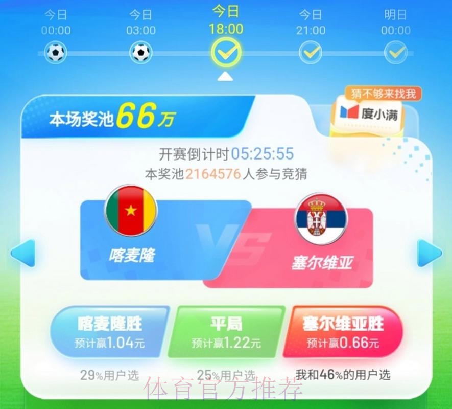最新版本的世界杯竞猜官方入口