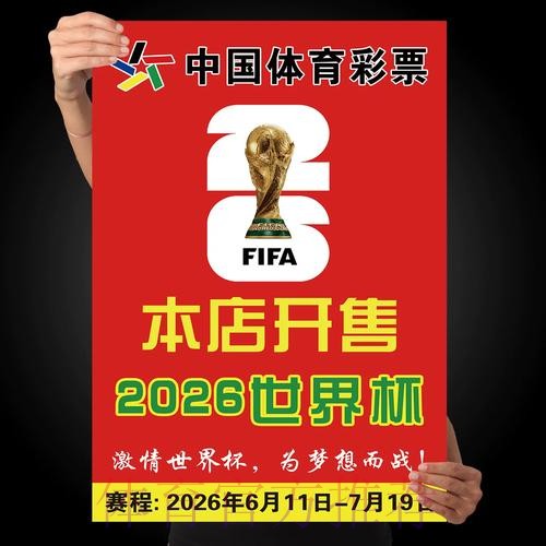 世界杯投注官方应用下载